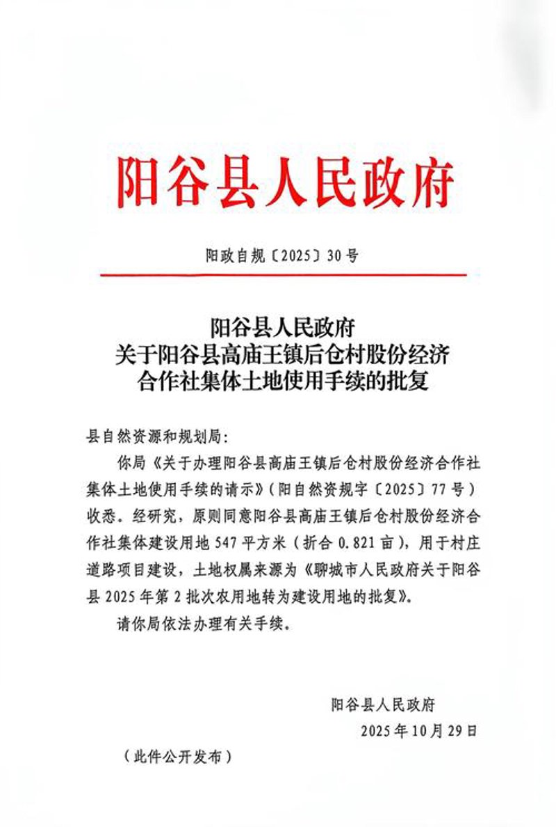 阳谷县网站建设：打开数字营销的窗口